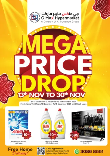 العطية - انخفاض الأسعار الكبير من جي-ماكس هايبرماركت الوكرة قطر